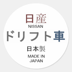 NISSAN, GEMACHT im JAPAN-Antriebauto Runder Aufkleber