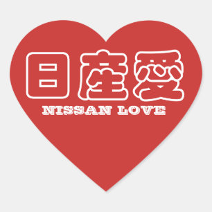 NISSAN LIEBE Kanji Sticker