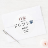 NISSAN, MADE IN JAPAN RUNDER AUFKLEBER (Umschlag)