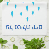 Nitilat Yadaim Handtuch (Gefaltet)