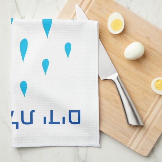 Nitilat Yadaim Handtuch (Viertel Falte)