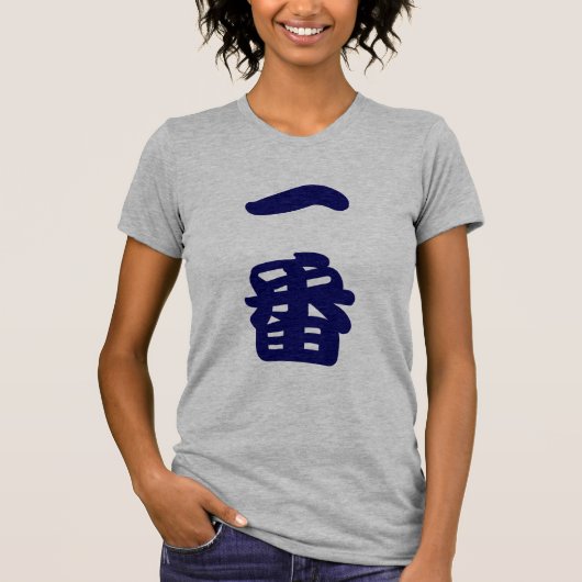 No.1 kanji (navy) T-Shirt (Vorderseite)
