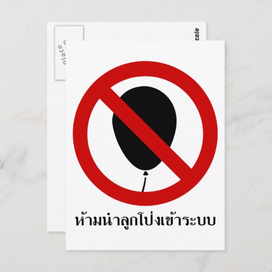 NO Balloon ⚠ thailändisches ⚠ Postkarte (Vorne/Hinten)