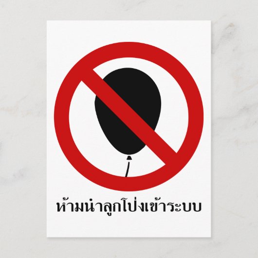 NO Balloon ⚠ thailändisches ⚠ Postkarte (Vorderseite)