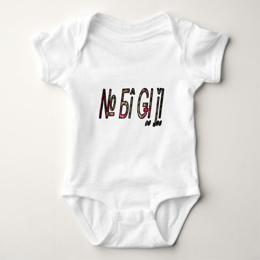no bigiji.png baby strampler (Vorderseite)