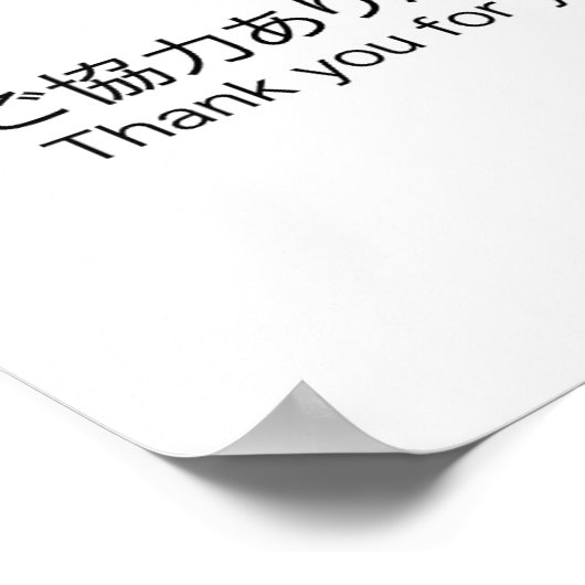 No Crow Poster (Ecke)