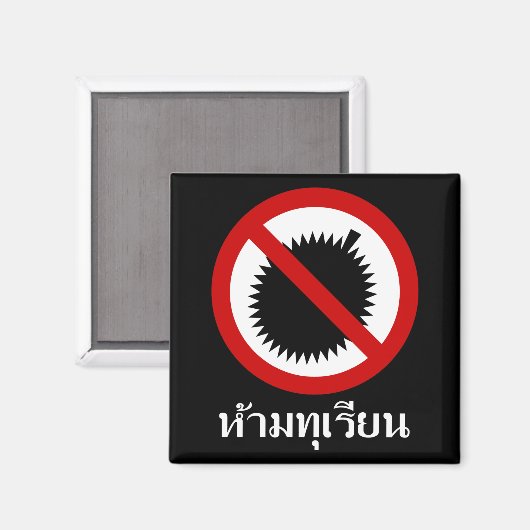 NO Durian ⚠ Thai Language Script ⚠ Magnet (Vorderseite/Rückseite)