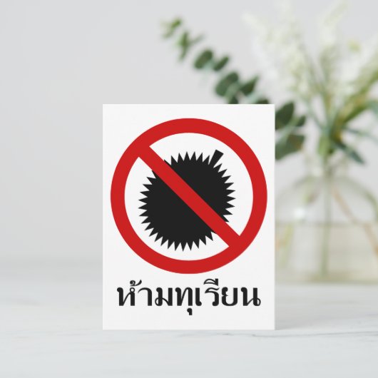 NO Durian ⚠ Thai Language Script ⚠ Postkarte (Stehend Vorderseite)