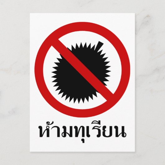 NO Durian ⚠ Thai Language Script ⚠ Postkarte (Vorderseite)