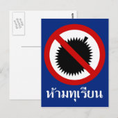 NO Durian ⚠ Thai Language Script ⚠ Postkarte (Vorne/Hinten)