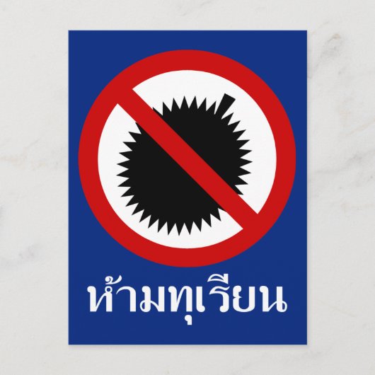 NO Durian ⚠ Thai Language Script ⚠ Postkarte (Vorderseite)