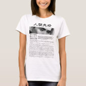 No Longer Human: Japanese novel by Osamu Dazai T-Shirt (Vorderseite)