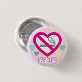 No Smoking Love Button (Vorne & Hinten)
