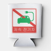 NO Thorfare for NEVs Korean Traffic Sign Dosenkühler (Vorderseite)