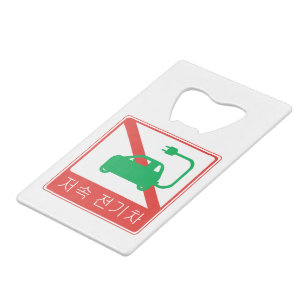 NO Thorfare for NEVs Korean Traffic Sign Kreditkarten Flaschenöffner