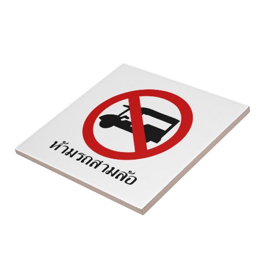 NO Tuk Tuk TAXI ⚠ thailändisches ⚠ Fliese (Seite)