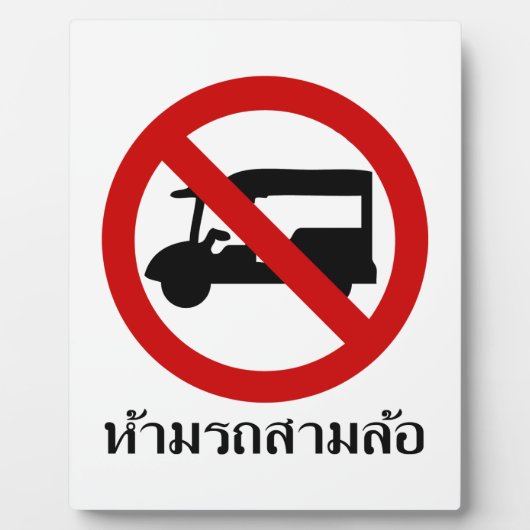 NO Tuk Tuk TAXI ⚠ thailändisches ⚠ Fotoplatte (Vorderseite)