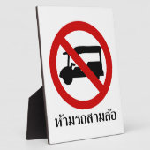 NO Tuk Tuk TAXI ⚠ thailändisches ⚠ Fotoplatte (Seite)