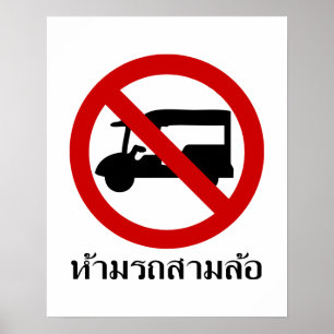 NO Tuk Tuk TAXI ⚠ thailändisches ⚠ Poster