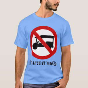 NO Tuk Tuk TAXI ⚠ thailändisches Straßenzeiche T-Shirt