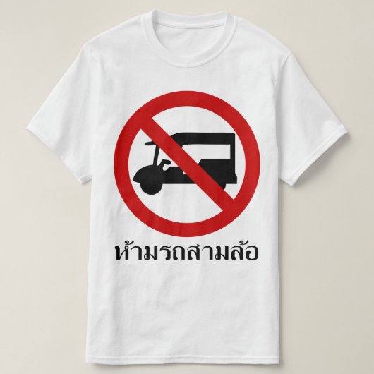 NO Tuk Tuk TAXI ⚠ thailändisches ⚠ T-Shirt (Design vorne)