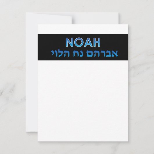 Noah Custom Vielen Dank Mitteilungskarte (Vorderseite)