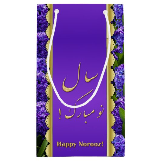 Noble Happy Norooz Hyacinths - Kleine Geschenktasc Kleine Geschenktüte (Rückseite)