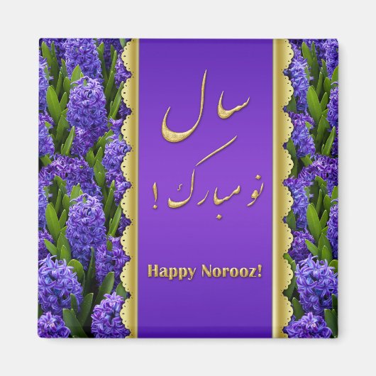 Noble Happy Norooz Hyacinths - Magnet (Vorne)