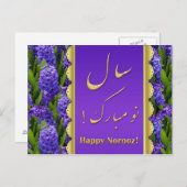 Noble Happy Norooz Hyacinths - Postcard Postkarte (Vorne/Hinten)