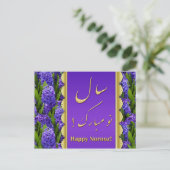 Noble Happy Norooz Hyacinths - Postcard Postkarte (Stehend Vorderseite)
