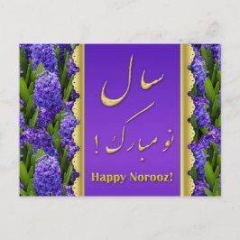 Noble Happy Norooz Hyacinths - Postcard Postkarte