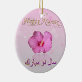 Noble Persian New Year Bloom - Ornament (Rechts)