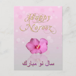 Noble Persian New Year Bloom Postcard Feiertagspostkarte