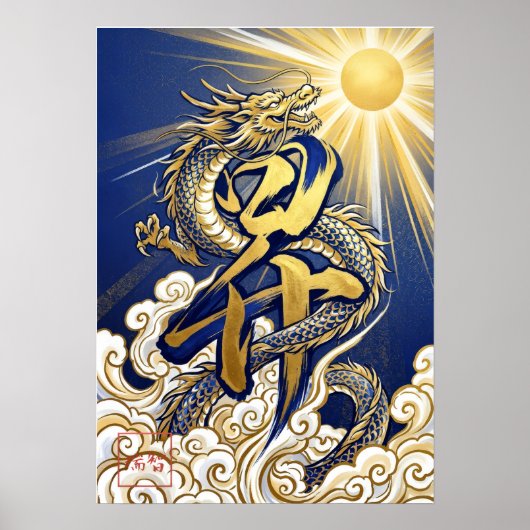 :Noboru: Rising Dragon Art260040017 Poster (Vorne)