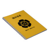 Nobunaga Oda Notizblock (Rechte Seite)