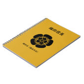 Nobunaga Oda Notizblock (Linke Seite)