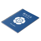 Nobunaga Oda Notizblock (Linke Seite)