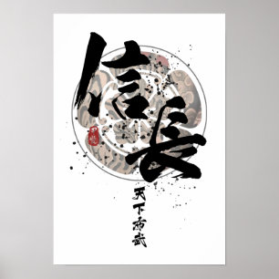 Nobunaga - Tenkafubu-Kalligrafie Poster