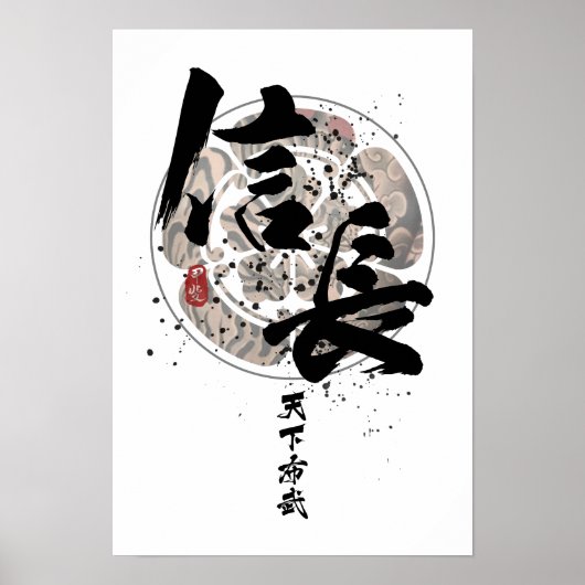 Nobunaga - Tenkafubu-Kalligrafie Poster (Vorne)