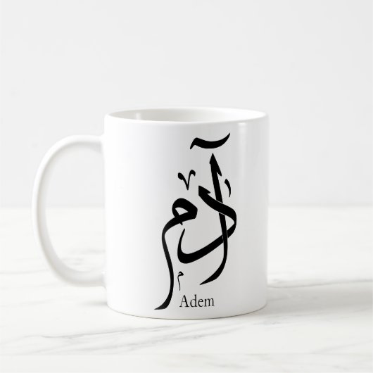Nom d'Adam en calligraphie arabe ا د م Kaffeetasse (Links)