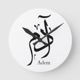 Nom d'Adam en calligraphie arabe ا د م Runde Wanduhr
