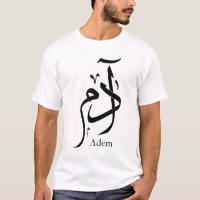 Nom d'Adam en calligraphie arabe ا د م