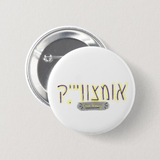 "Non-Binary" auf Jiddisch Button (Vorne & Hinten)