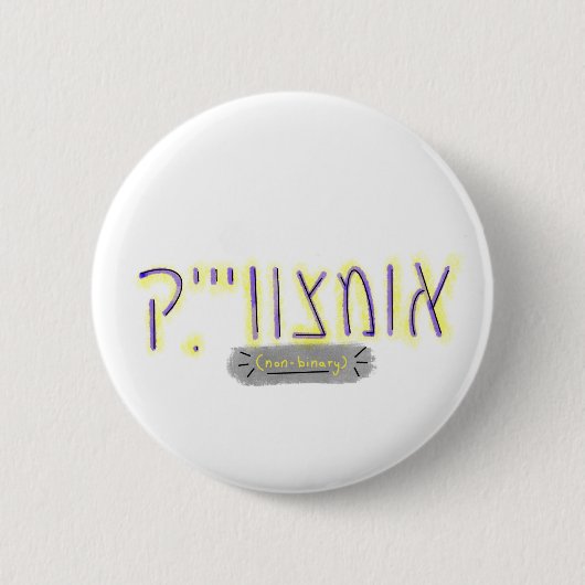 "Non-Binary" in Yiddish Button (Vorderseite)