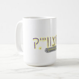"Non-Binary" in Yiddish Kaffeetasse