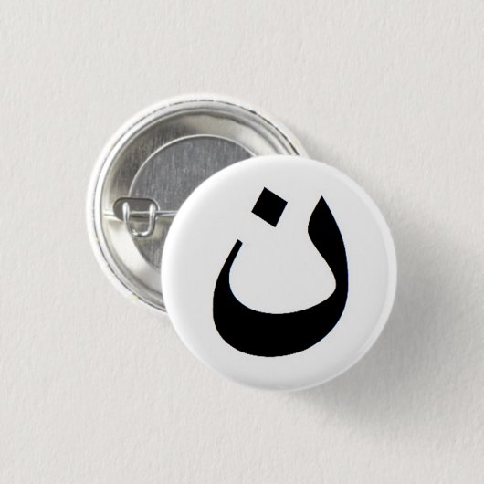 Nonne - Stand mit irakischen Christen Button (Vorne & Hinten)