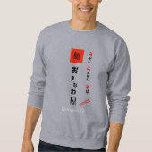 Noodle House Okinawa Sweatshirt (Vorderseite)