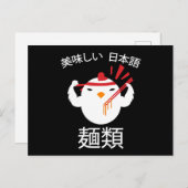 Noodles Anime Manga Funny Niedlich Japan Otaku Huh Postkarte (Vorne/Hinten)