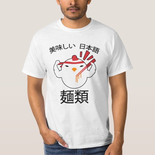 Noodles Anime Manga Funny Niedlich Japan Otaku Huh T-Shirt (Vorderseite)