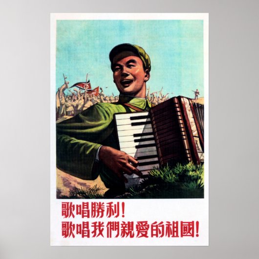 Nordkorea singt über unseren Sieg! 1954 Chinesisch Poster (Vorne)
